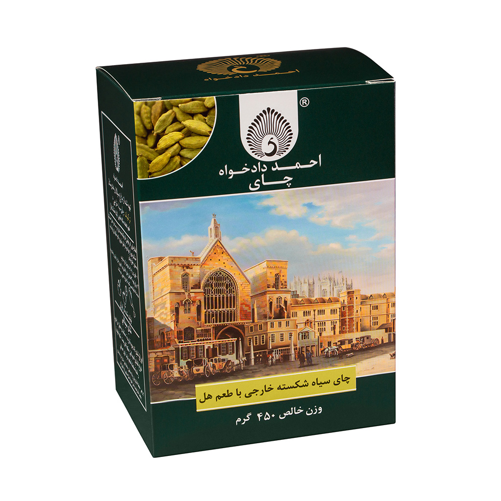 چای سیلان 450 گرمی هل دار سیلان و کلکته شکسته
